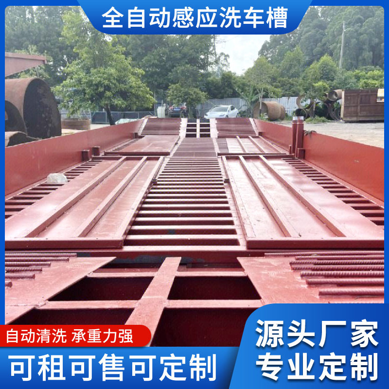 加厚钢制移动洗车槽冲洗平台