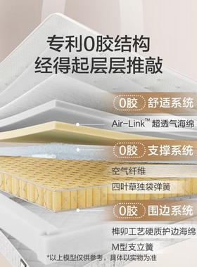 气家用梦思席0透弹CJV簧软床胶垫