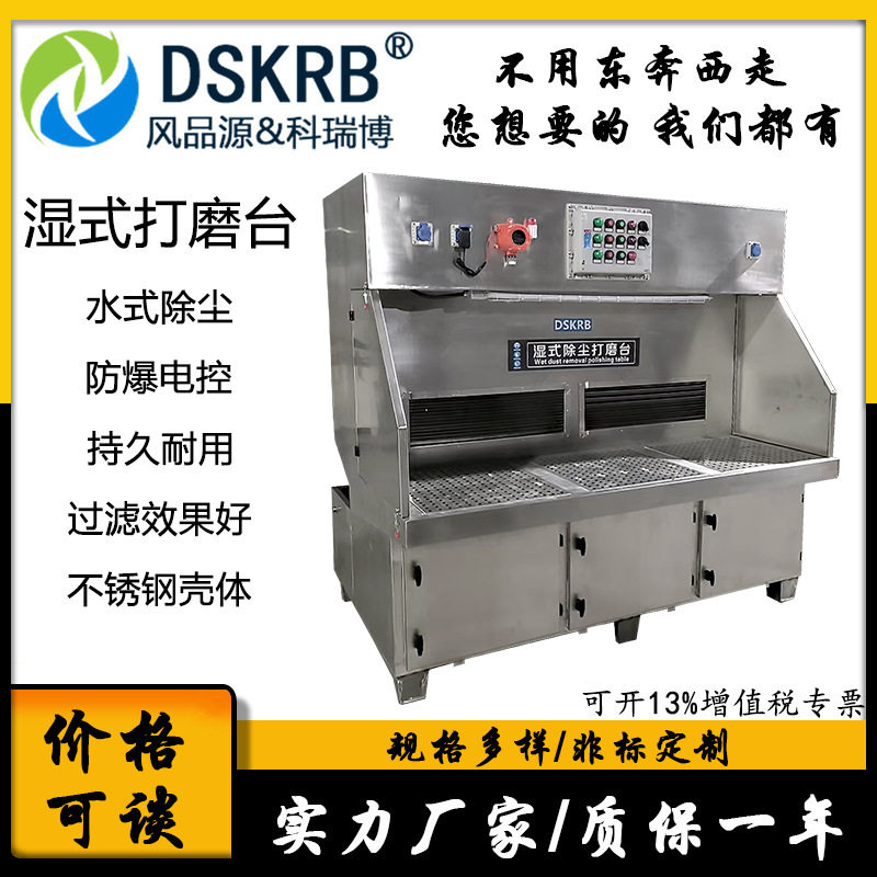 PCL水式吸尘打磨抛光集尘台