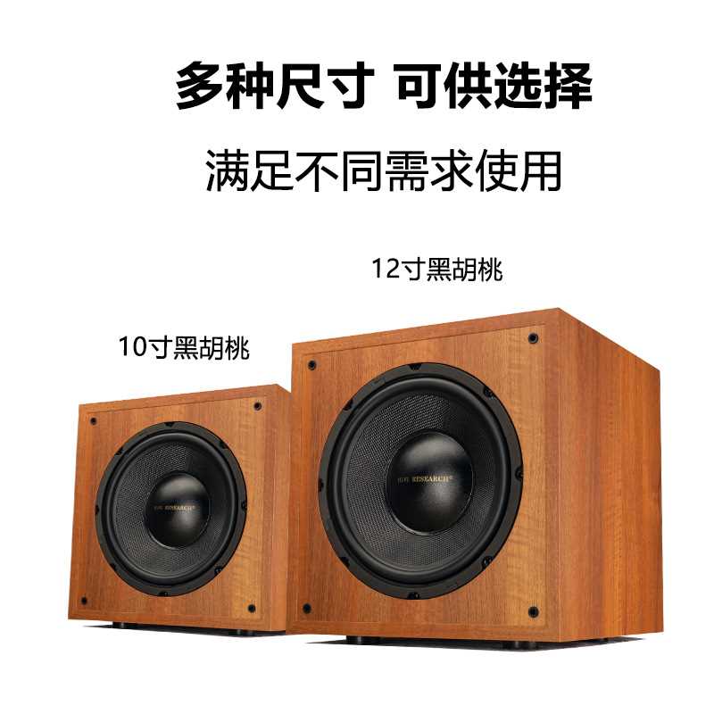 爱嘉12寸有源低音炮采用惠威喇叭5.1家庭影院超重炮发烧HIFI炮