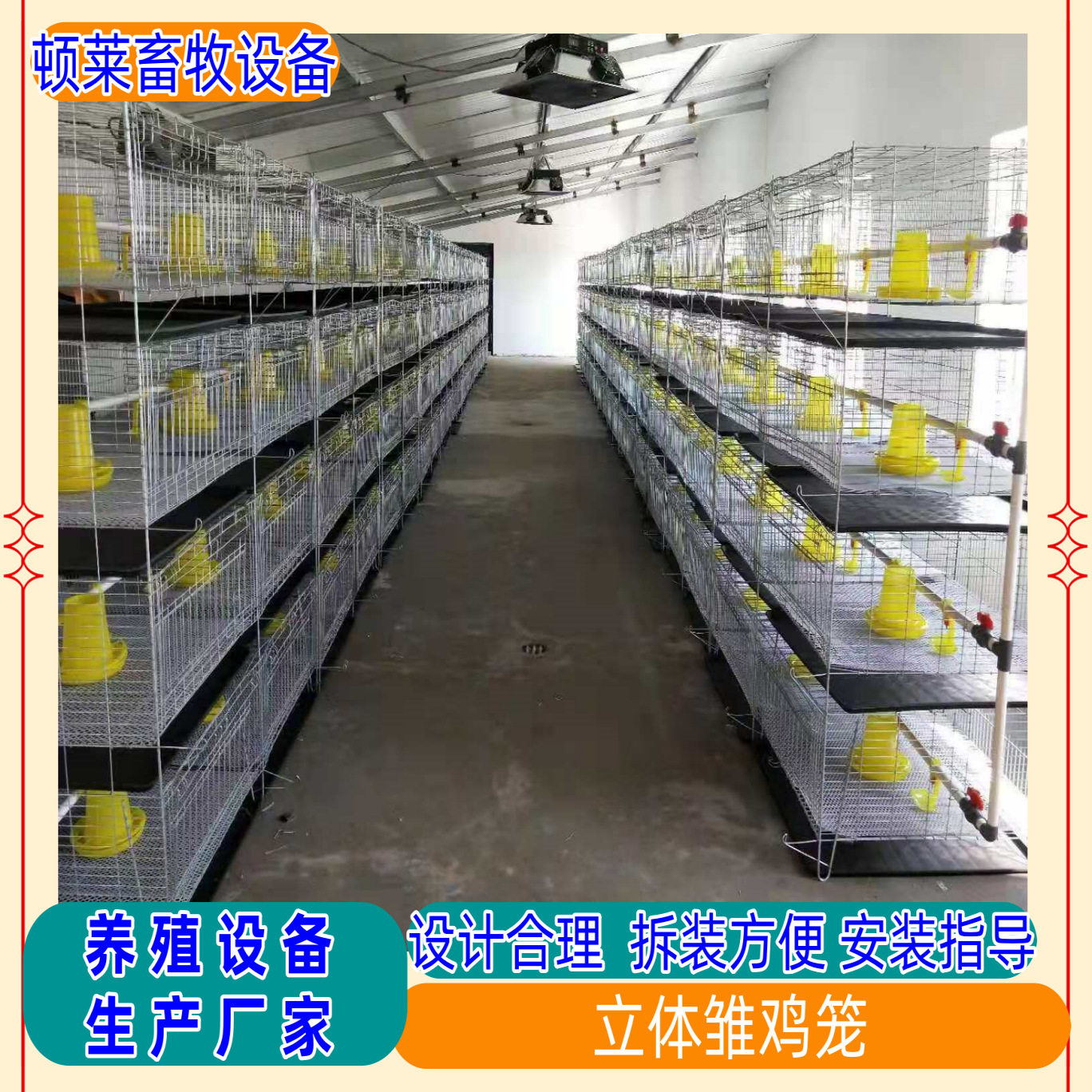 养殖场小鸡笼立式四层小鸡育雏鸡幼鸡养鸡笼养殖设备肉鸡养殖笼子