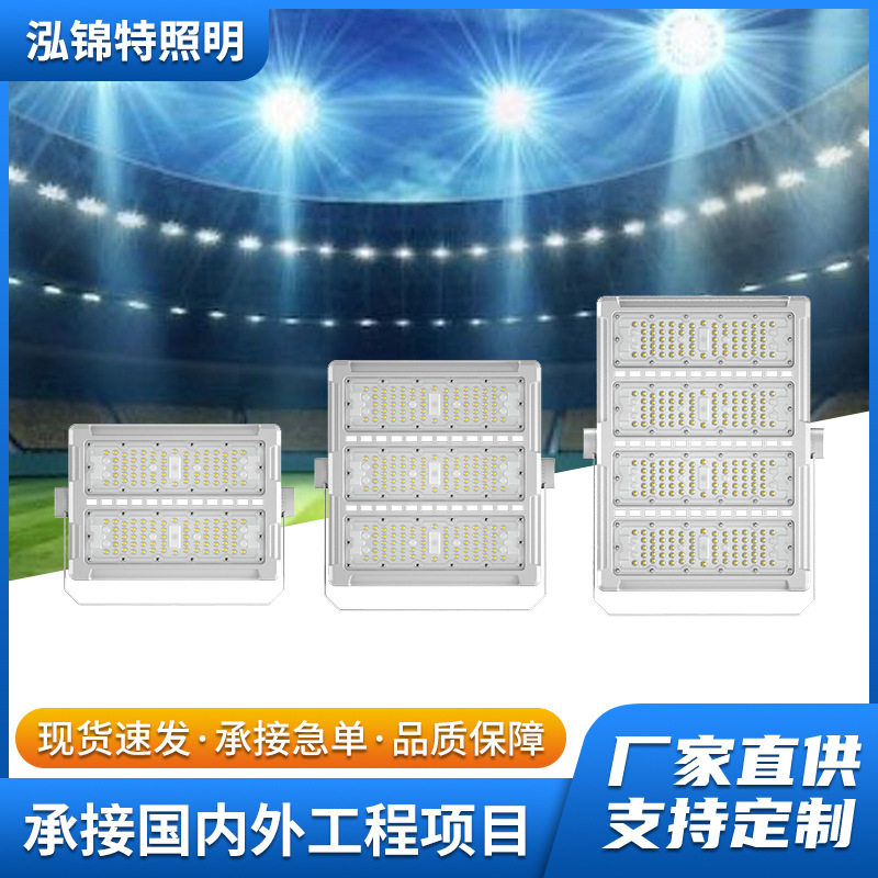 led投光灯50W模组隧道灯工地厂房道路码头户外防水广场高杆球场灯