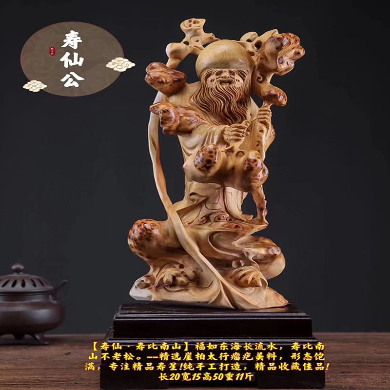 太行崖柏瘤疤老料寿仙 寿比南山根雕摆件手工雕刻天然随型工艺品