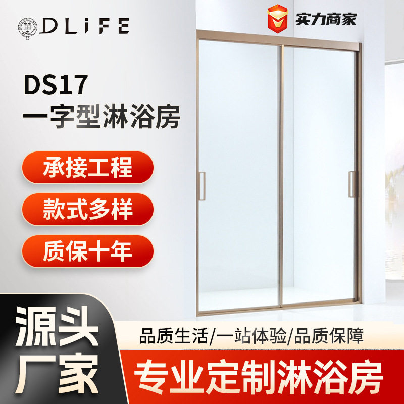 杜丽菲整体淋浴房一字型浴室隔断简易淋浴房干湿分离推拉玻璃门