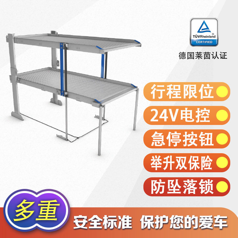 地坑立体车库停车设备