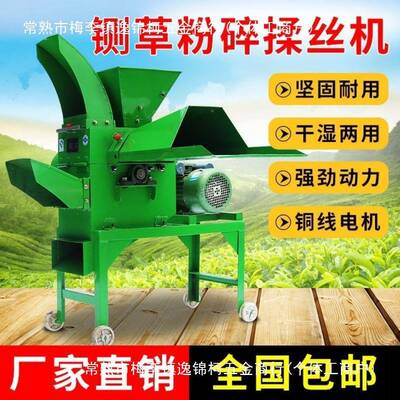 玉湿米秸杆粉碎铡草多机一机小型干两体用LNJ家用揉丝机功能切草