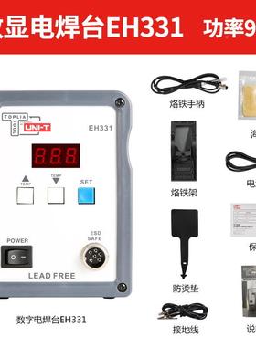 优利CMJ德拓利亚系温列数显电焊台电维烙铁热快控温加可调手机修