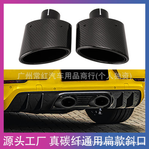 厂家直销汽车跨境改装排气管尾嘴碳纤维椭圆管扁管尾喉通用63尾喉