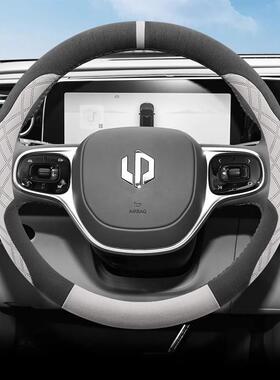 零跑B10/C16C10/C11/C01/T0专用YXZ方向/盘翻毛把套改3装内饰皮用