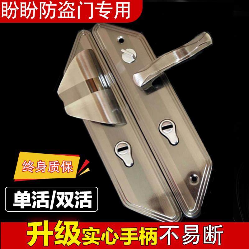 帅老式盼盼全门锁小轮把手锁体超C齿级锁芯F7MJS555防盗门通用门