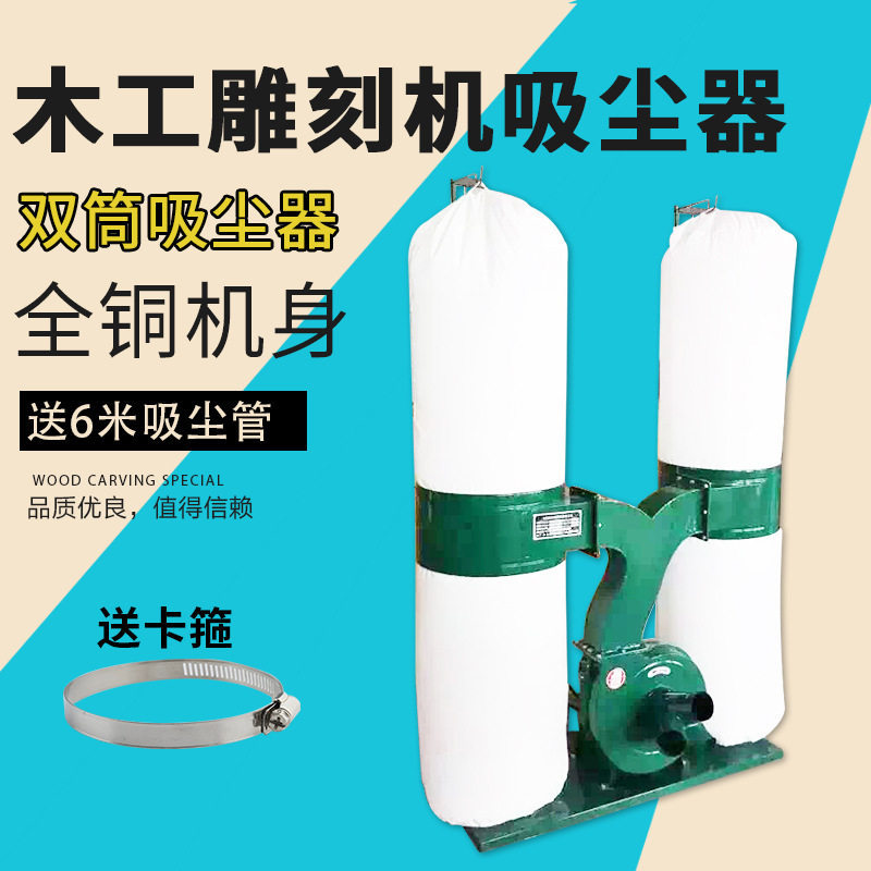 木工吸尘器集尘器工业用布袋吸粉尘木工机械台锯无尘雕刻机除尘器