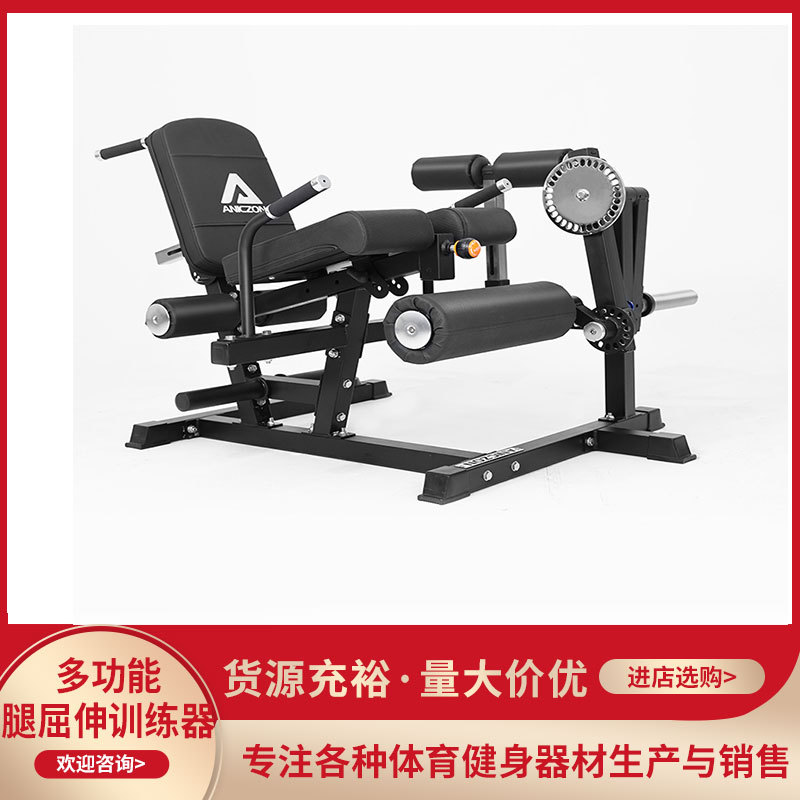 多功能腿屈伸训练器 坐姿抬腿下压力量器械 三合一收腹提臀练腿机