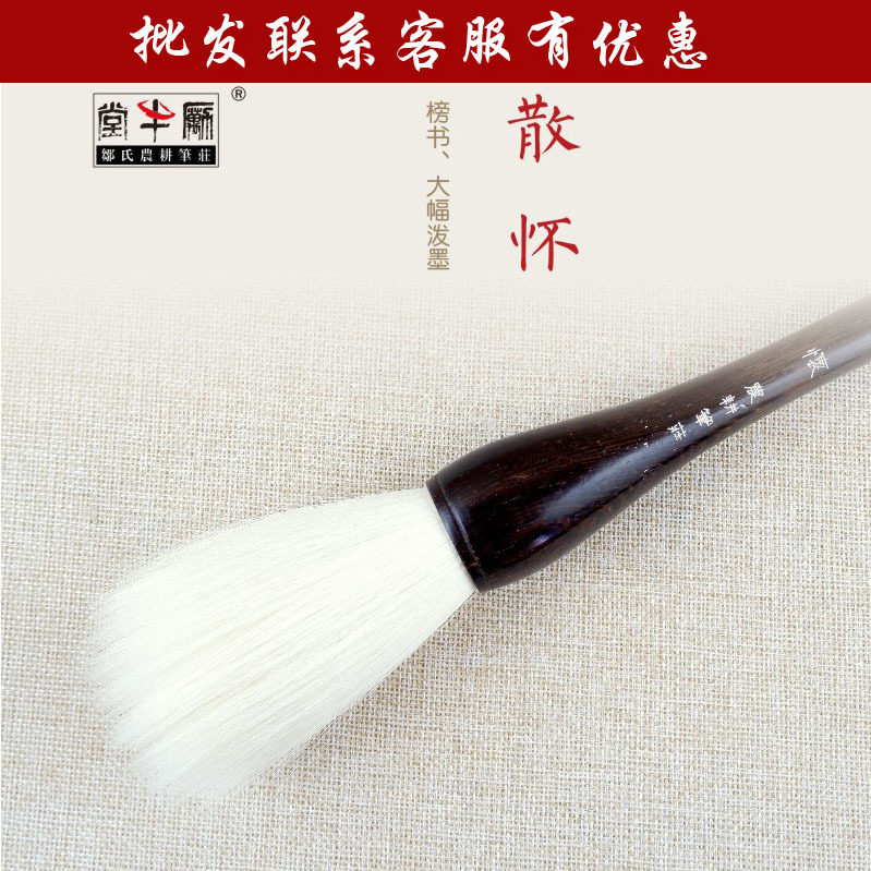 邹氏农耕笔庄天行健散怀停云艺海云烟大抓笔大斗笔榜书专用级毛笔