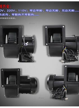 小型工频离心风机140/0150FJ3L/2NYS5-2220/380V250W1WXG8W鼓风机