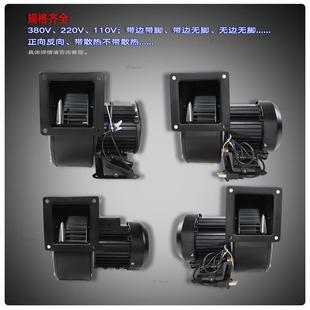 2220 2NYS5 380V250W1WXG8W鼓风机 0150FJ3L 小型工频离心风机140
