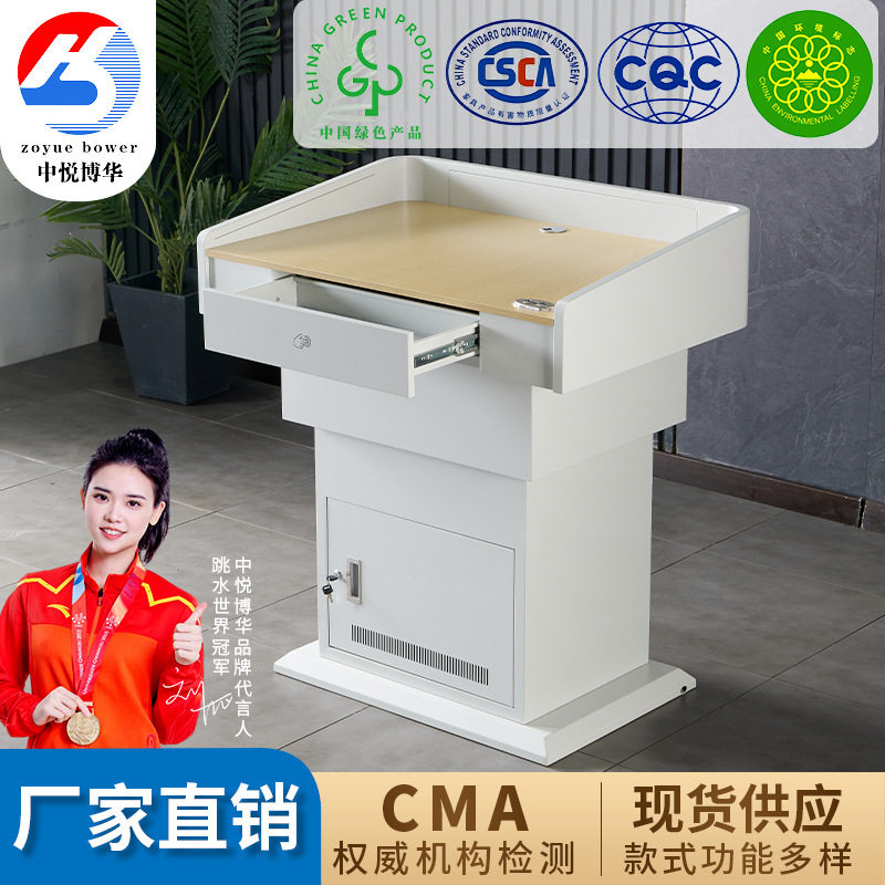多功能电动升降多媒体讲台