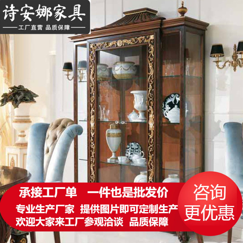欧式新古典实木雕花四门酒柜