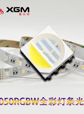 50XGM505454RG观B灯珠全彩灯条加湿器W户外景四合一源灯珠5054RGB