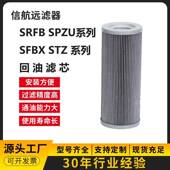 SRURJFB.B油H 630×5F1020双30 C筒回滤油器
