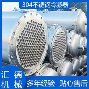 列管管冷凝器厂家钢304不锈冷却器管式工无品牌/业加壳热交换器列