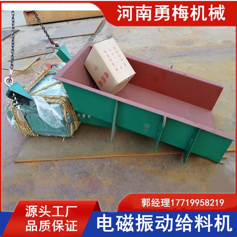 GZ3铁粉煤炭槽式电磁振动给料机