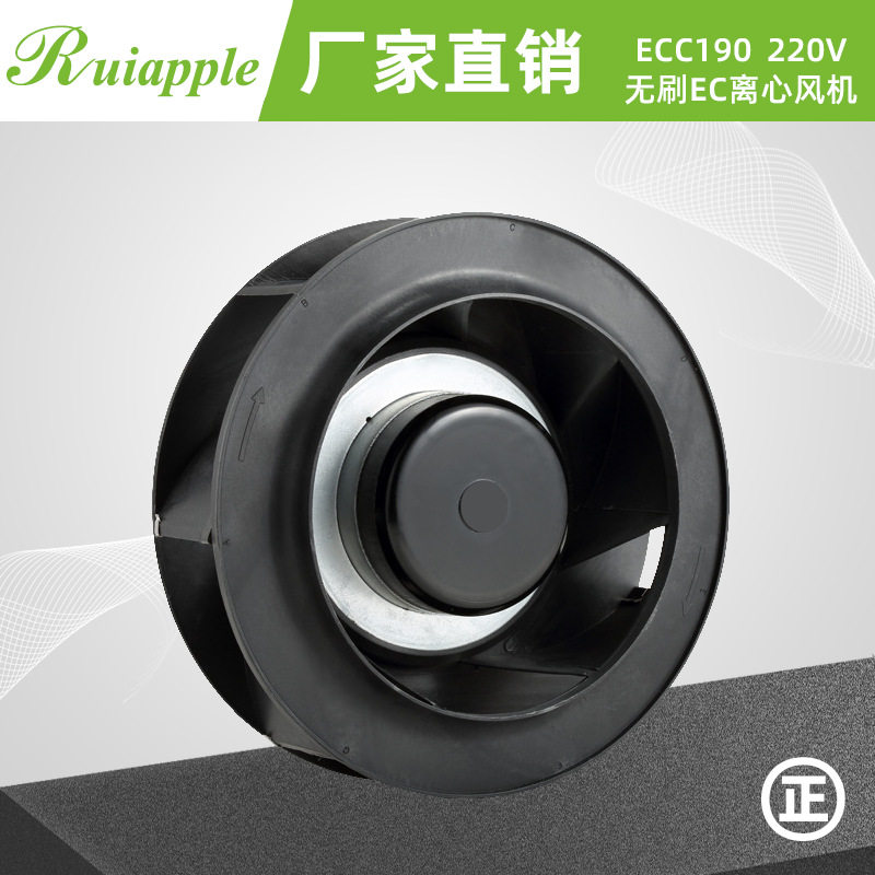 ECC190外转子离心式新风风机