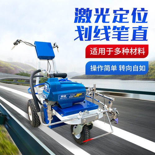 公路标线喷涂车 车位画线手推式道路划线车道路充电式冷喷划线机
