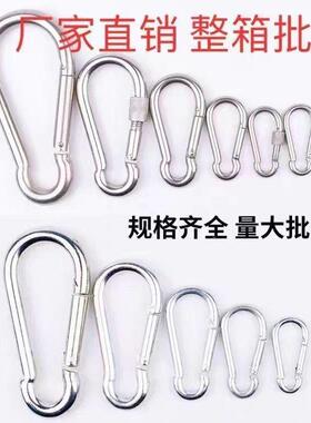 钩04不锈钢登山扣弹簧扣JNK环安全保险葫芦卡扣锁扣3狗链快挂扣子