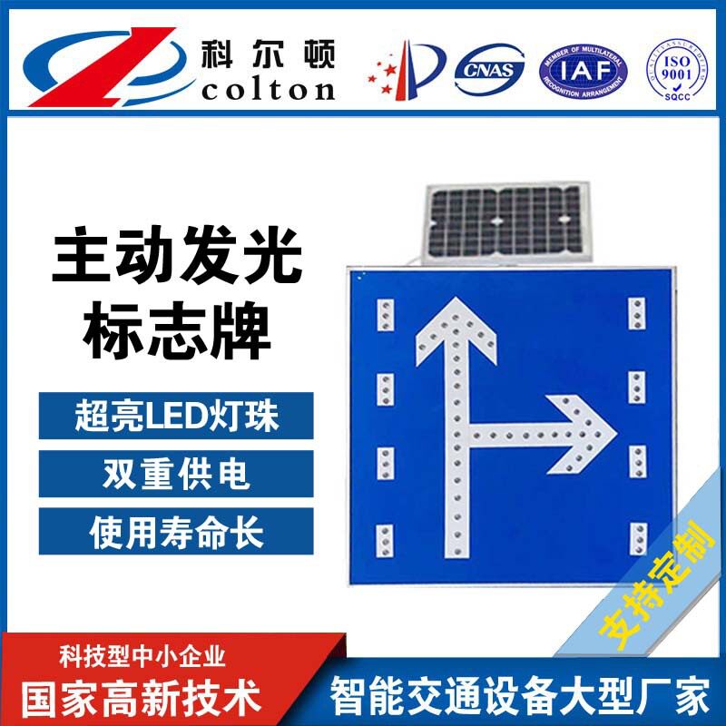主动发光礼让行人标志牌