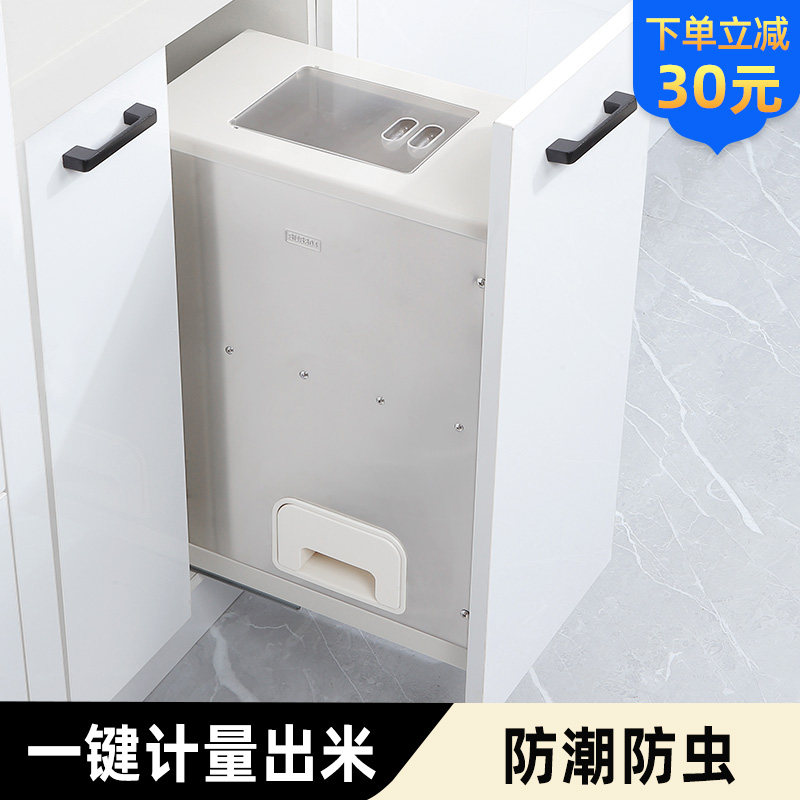 KI9S橱柜嵌入式米箱304不锈钢 厨房家用抽屉式米面箱米桶米柜