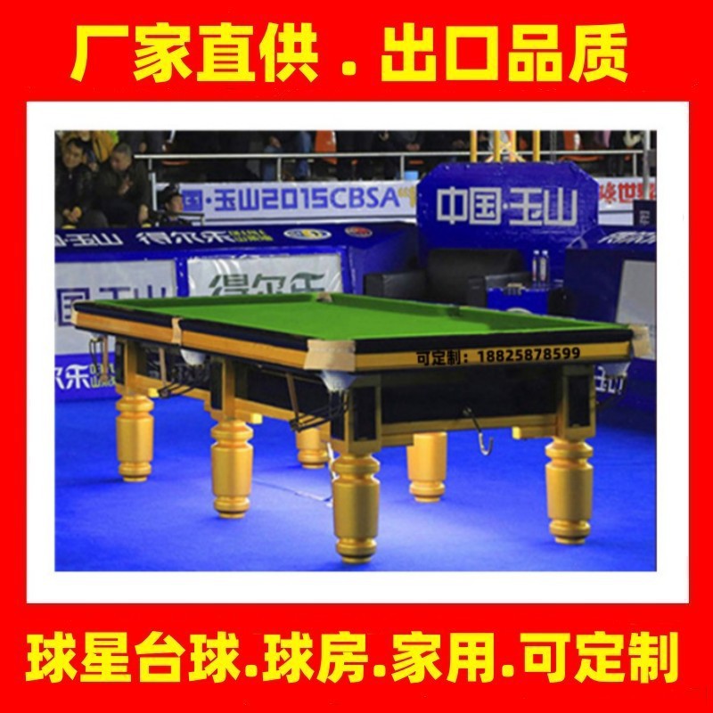 球星中式黑八钢库青石板台球桌