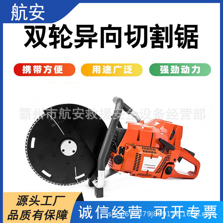 汽油无齿锯链锯混凝土切割机