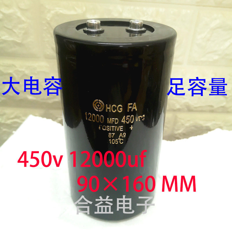 450V12000uF长寿命铝电解电容