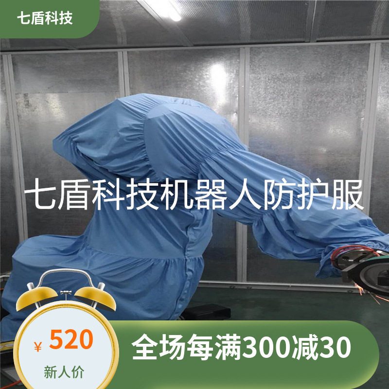 达明TMTM14木工机器人防护服复合材质耐高温防飞溅防铁水飞溅