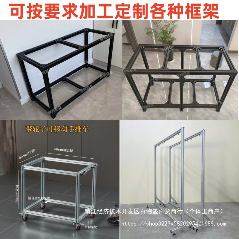 工业铝型材鱼缸架底座铝架置物架框架支架铝合金型材框架铝硅合金