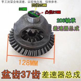 摩0MJZ托三轮车150差2050后桥轴内转体转子2速器牙包盆齿总成37齿