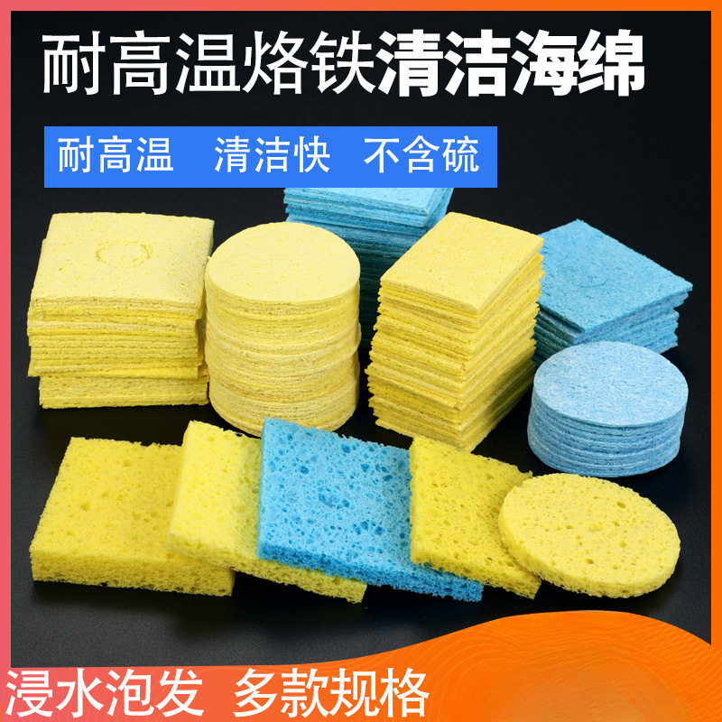 耐高温洛铁 清洁海棉 加厚型烙铁 清洁绵 吸水压缩型焊锡木质除锡