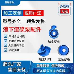 厂家直浆销Y矿Z液下渣泵耐立式污水泵HJJ山/河道/磨泥浆输送抽水