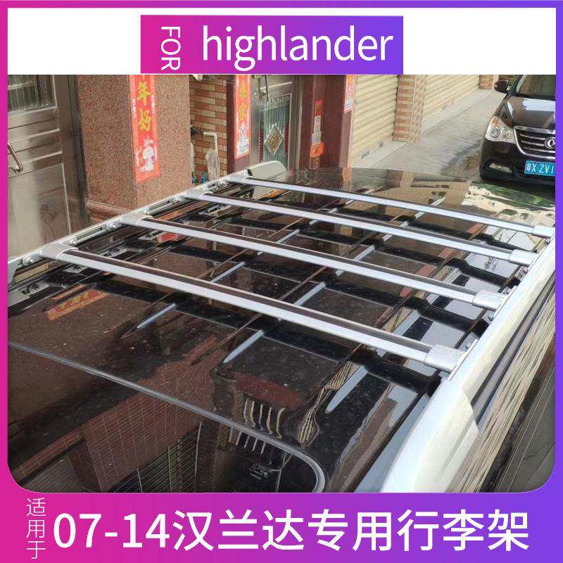 置9-14款汉兰达行李架老款100/11/12/13款汉兰顶达475车架旅行架