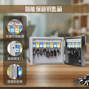 式智钥能匙管理盒壁挂房产中介钥匙RRZ柜管理柜挂密码锁匙收纳盒