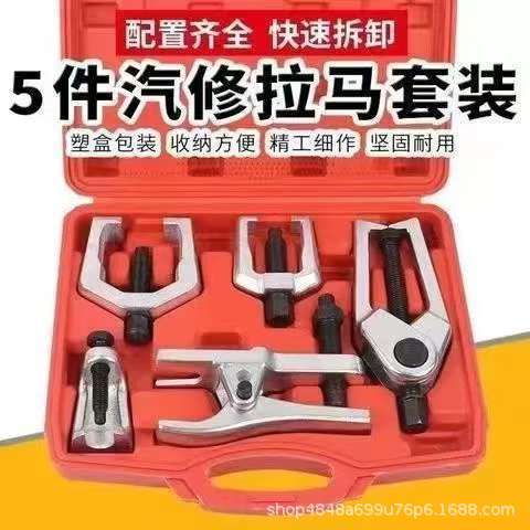 多功能汽车球头拆卸器拉马