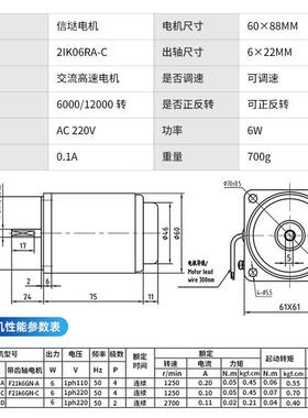 达厂220V交流调速电机1400转高速转单工相电动机6W信正2IK06RA-反