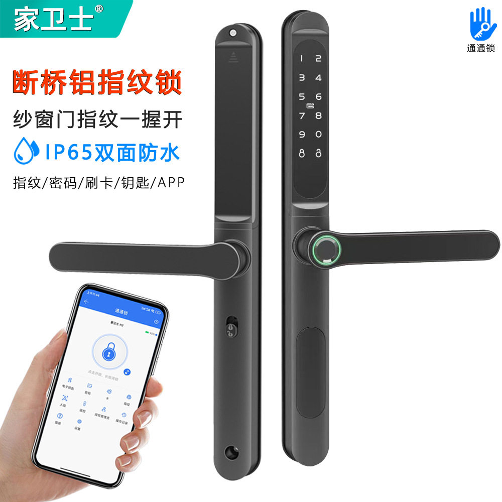窄门铝框一握开指纹智能锁