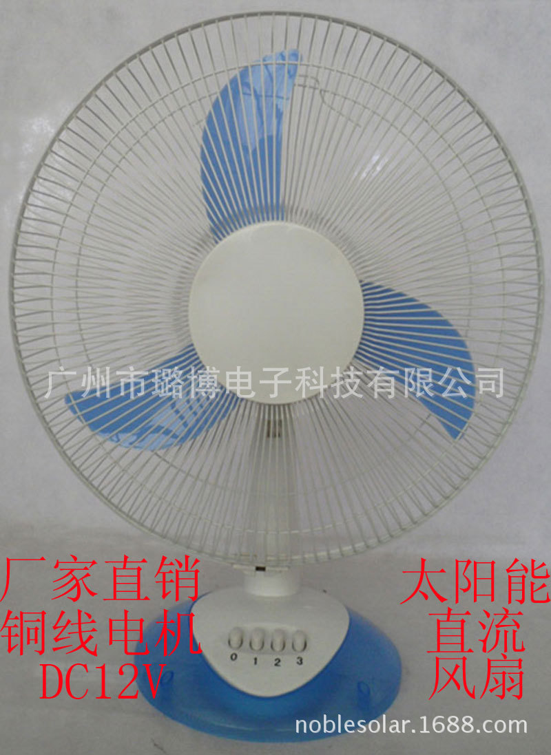 外销格鲁吉亚、亚美尼亚、阿塞拜疆和阿富汗等国12V台扇 直流台扇
