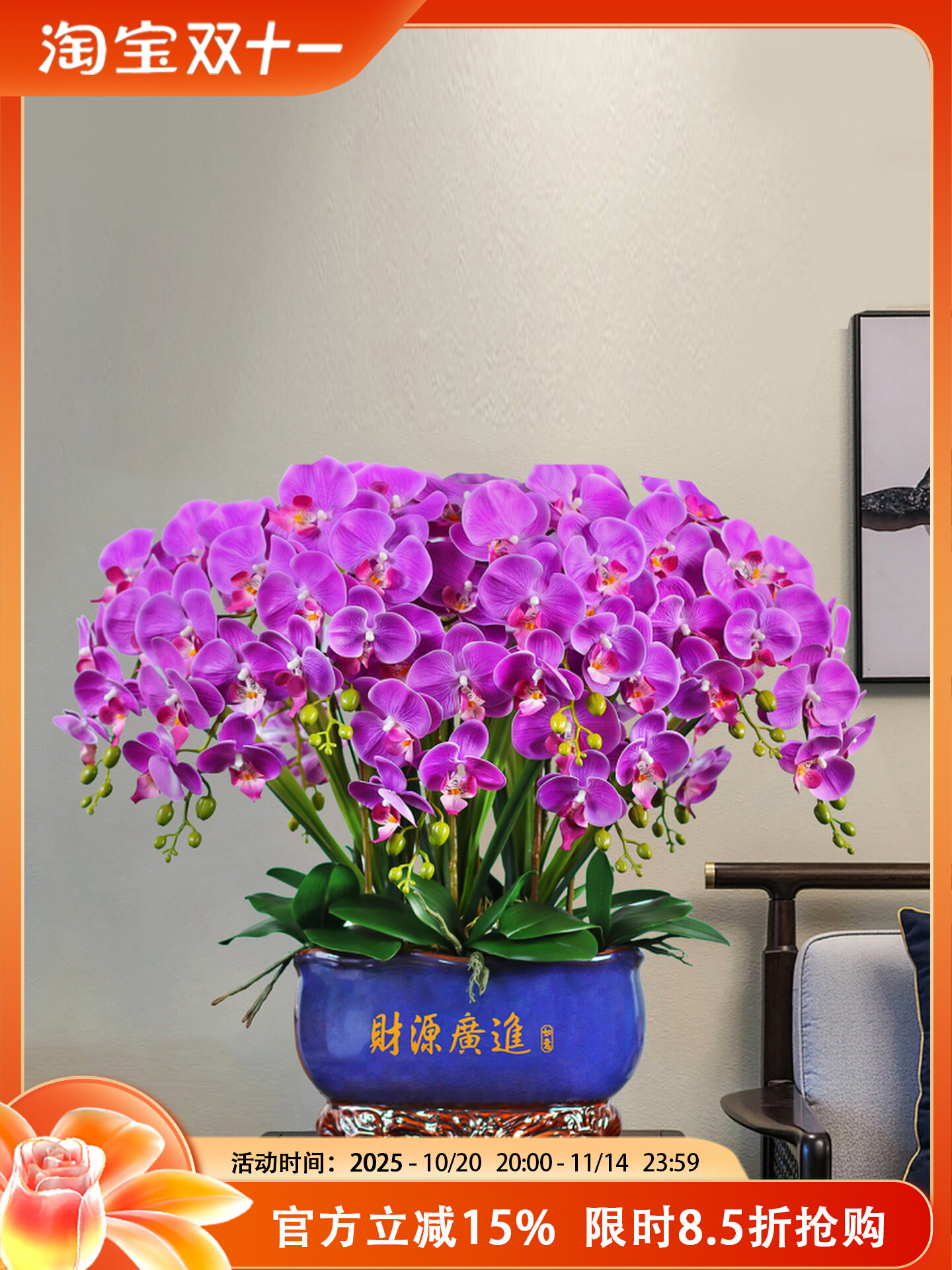 蝴蝶兰仿真花客厅玄关前台摆花