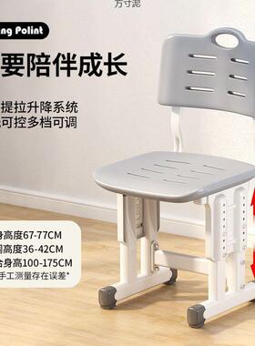 童学习椅家儿用子中小学生椅写字UJR作业子矫正坐姿学校可升降椅