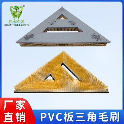 人造草坪理施工梳刷排刷HQD板刷PC三角毛刷草坪梳草V毛刷