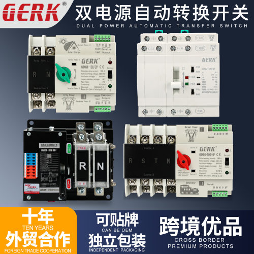 双电源自动转换开关2P100A毫秒