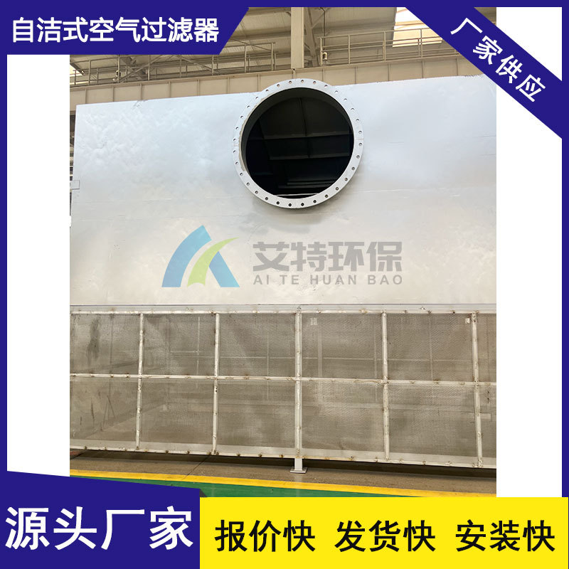 源头厂家   自洁式空气净化设备  过滤风量大效果好操作简单