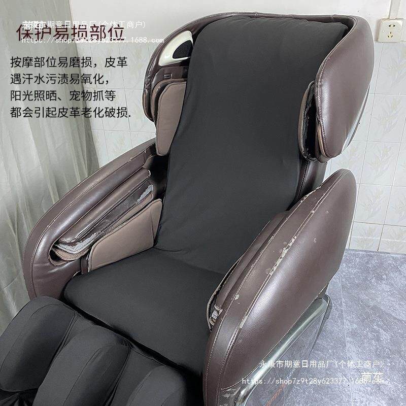 按摩取椅套罩保护套弹布力翻新耐磨换洗易开机不防AL16881尘保护